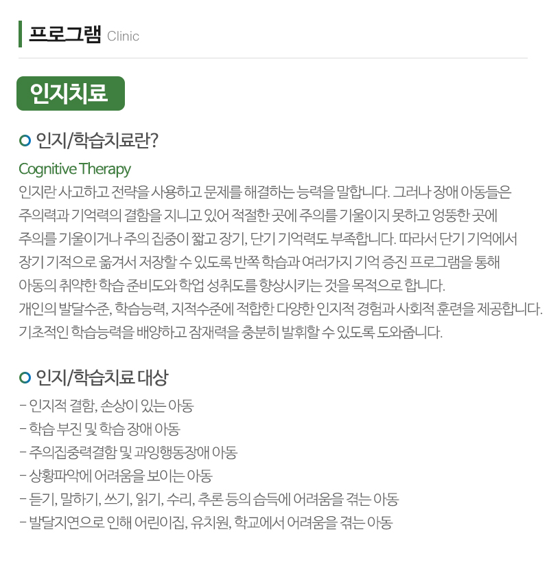 공감심리상담센터_내용