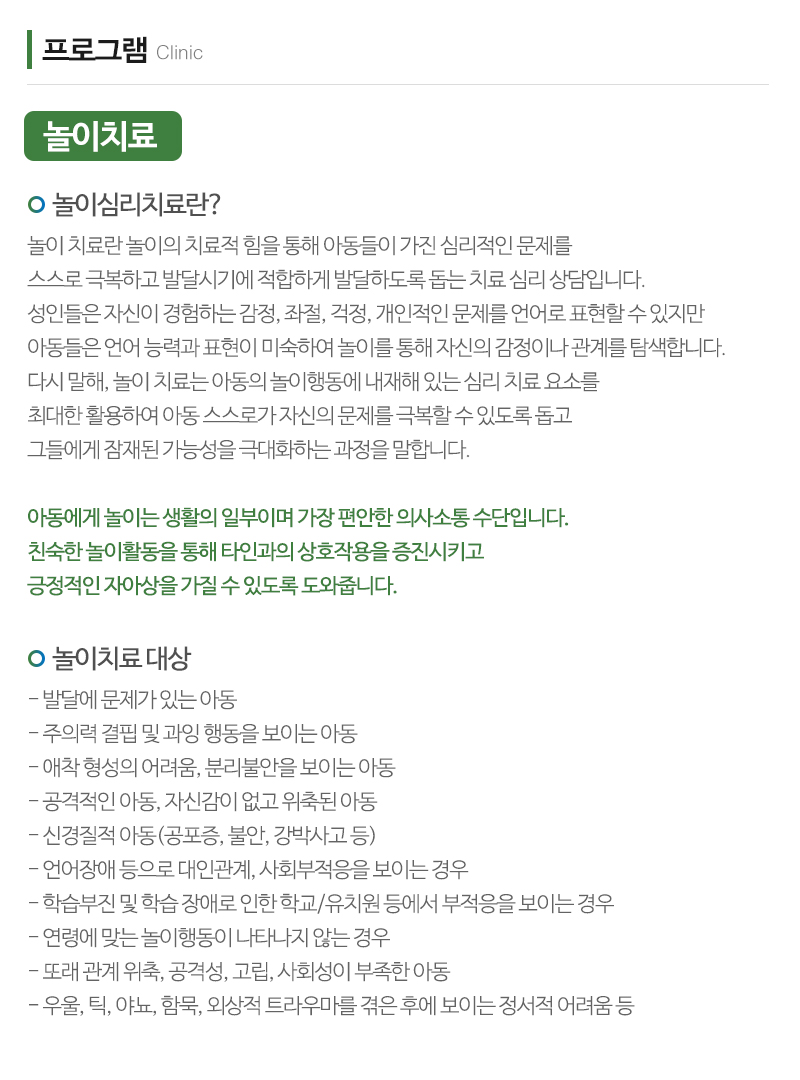 공감심리상담센터_내용