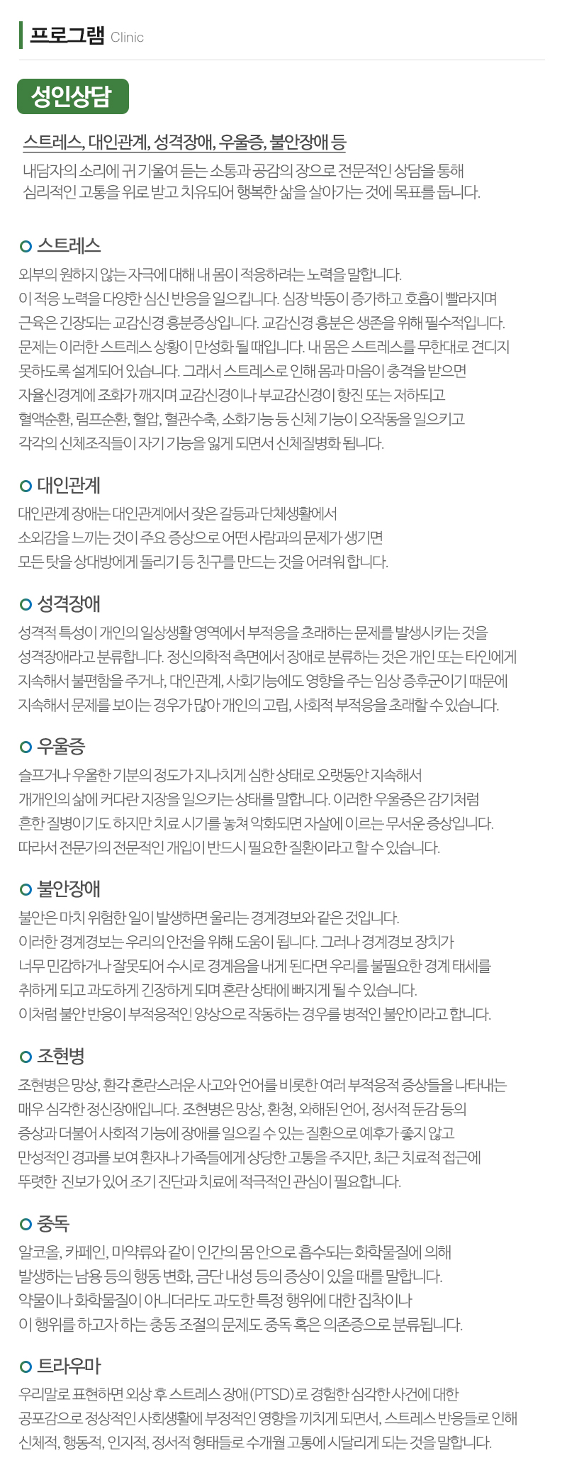 공감심리상담센터_내용