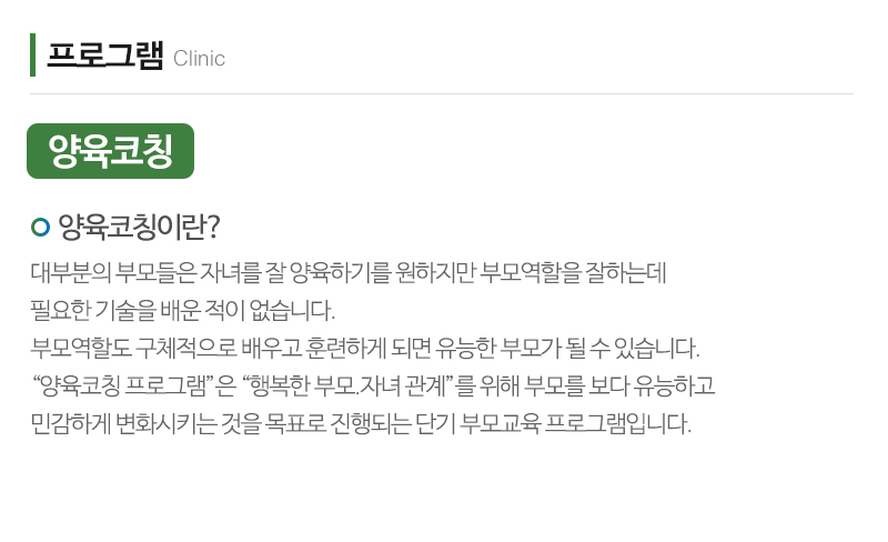 공감심리상담센터_내용