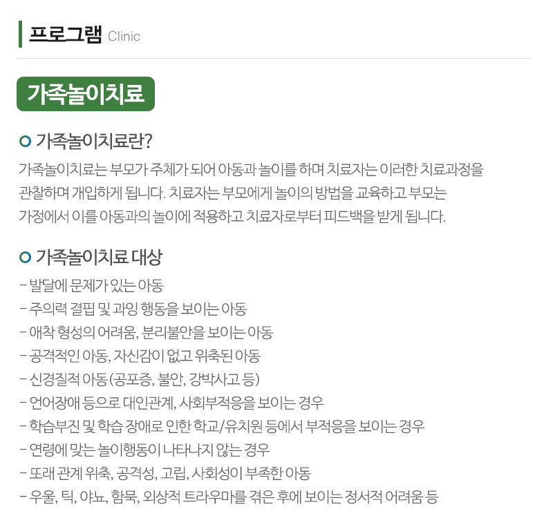 공감심리상담센터_내용