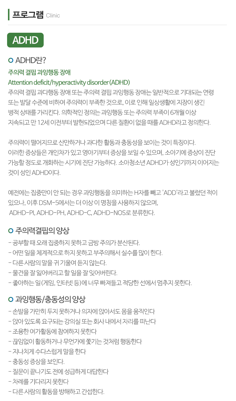 공감심리상담센터_내용