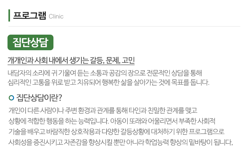 공감심리상담센터_내용