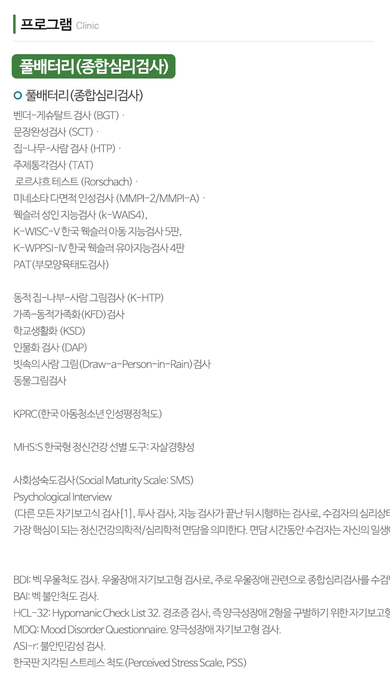 공감심리상담센터_내용
