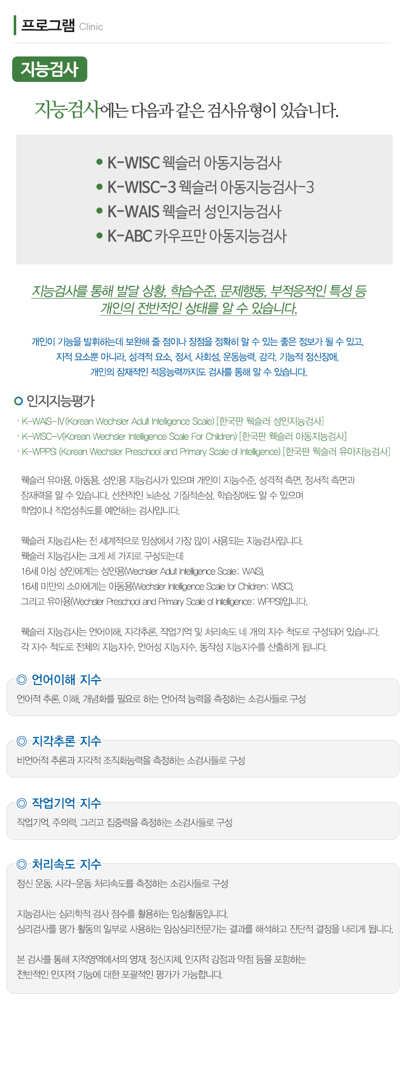 공감심리상담센터_내용