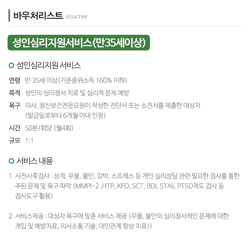 공감심리상담센터_내용
