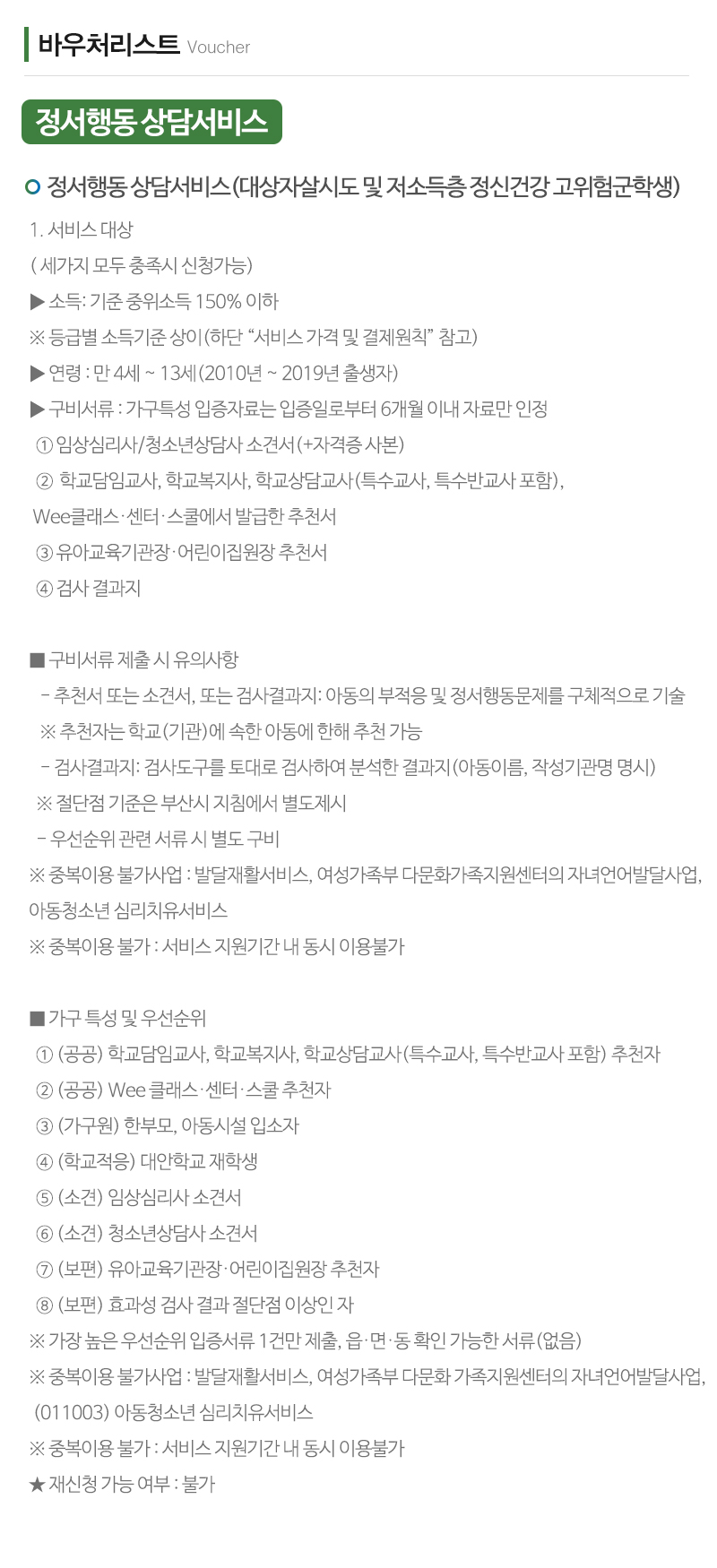 공감심리상담센터_내용