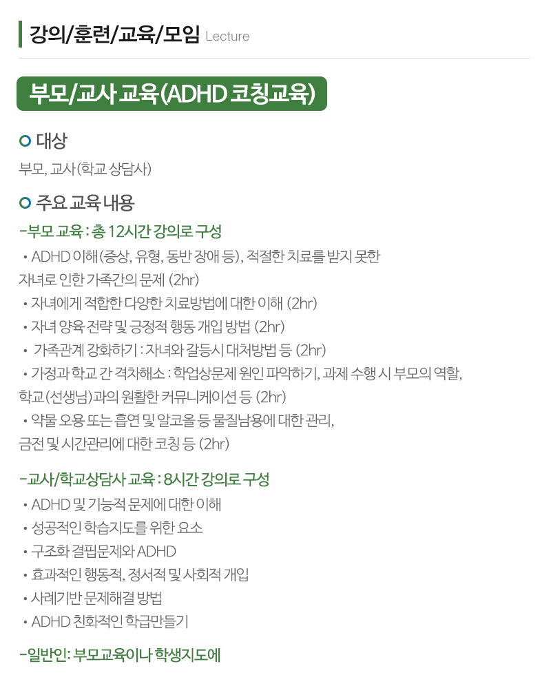 공감심리상담센터_내용