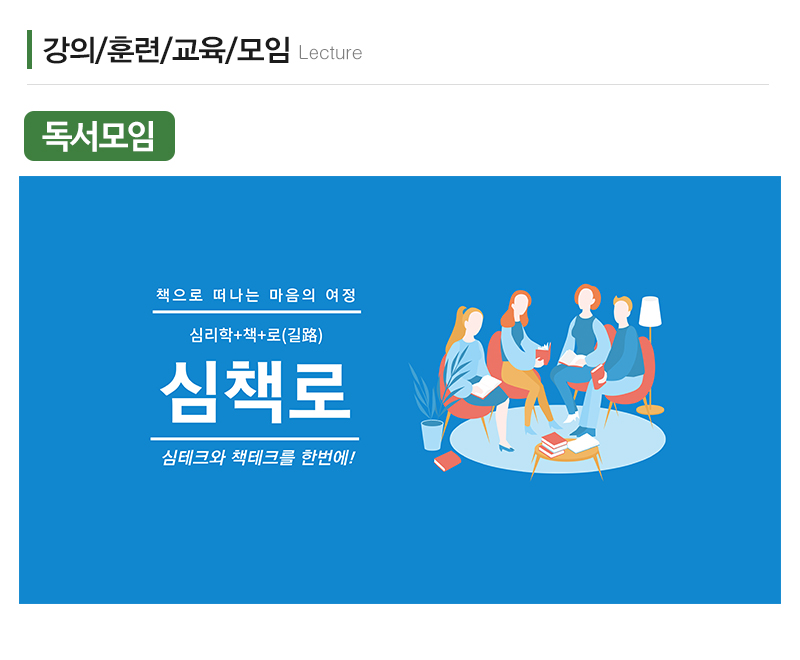 공감심리상담센터_내용