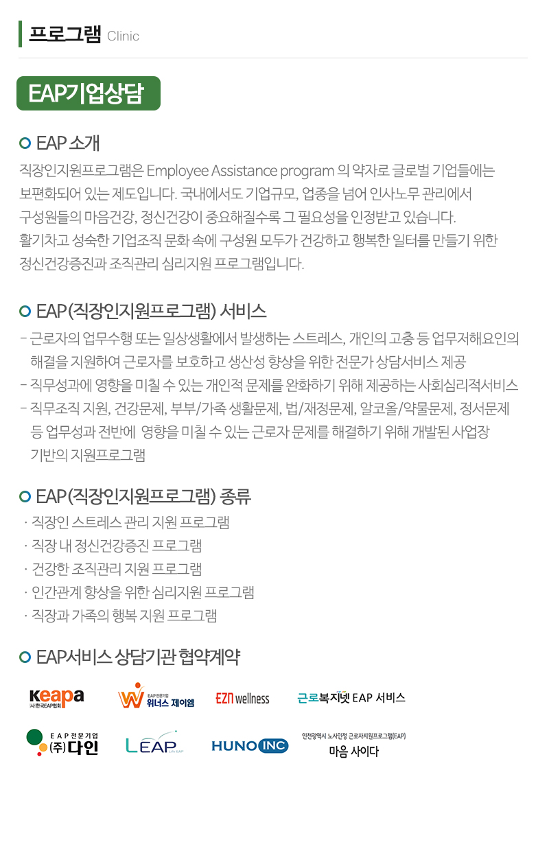 공감심리상담센터_내용